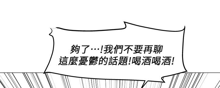 《还有空房吗？》漫画最新章节第42话免费下拉式在线观看章节第【77】张图片