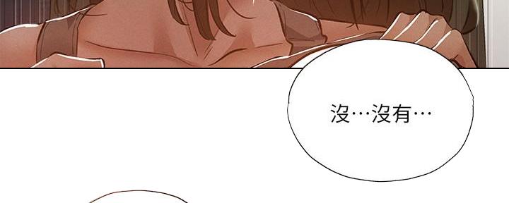 《还有空房吗？》漫画最新章节第57话免费下拉式在线观看章节第【7】张图片