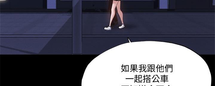 《还有空房吗？》漫画最新章节第61话免费下拉式在线观看章节第【66】张图片