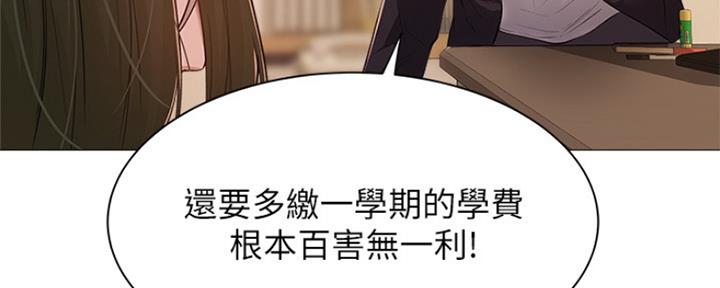 《还有空房吗？》漫画最新章节第24话免费下拉式在线观看章节第【159】张图片