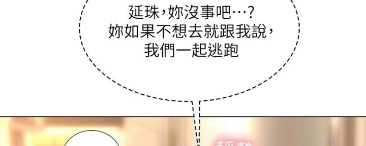 《补习街》漫画最新章节第138话免费下拉式在线观看章节第【143】张图片