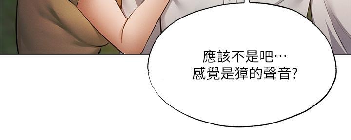 《还有空房吗？》漫画最新章节第73话免费下拉式在线观看章节第【85】张图片