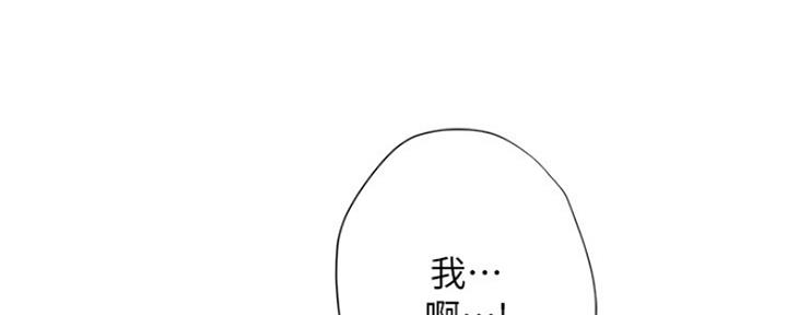 《补习街》漫画最新章节第128话免费下拉式在线观看章节第【130】张图片