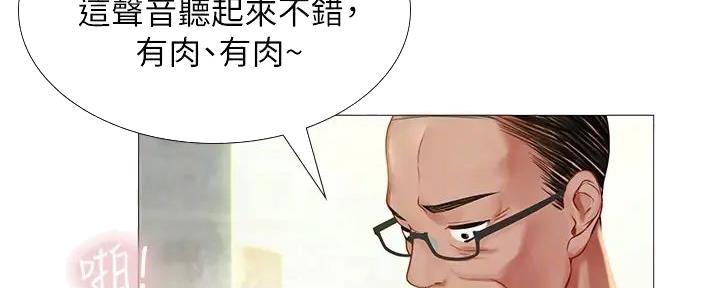 《补习街》漫画最新章节第189话免费下拉式在线观看章节第【46】张图片