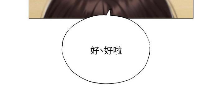 《还有空房吗？》漫画最新章节第63话免费下拉式在线观看章节第【11】张图片