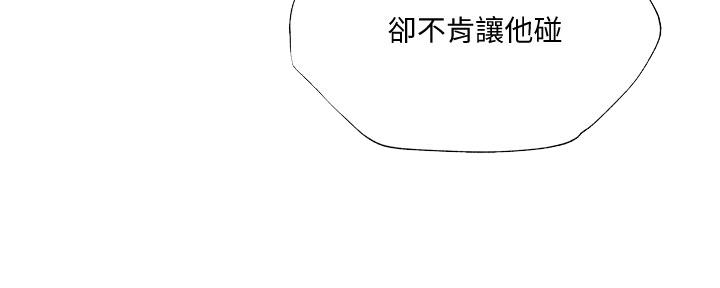 《还有空房吗？》漫画最新章节第45话免费下拉式在线观看章节第【78】张图片