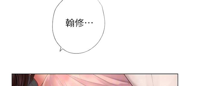 《补习街》漫画最新章节第116话免费下拉式在线观看章节第【136】张图片