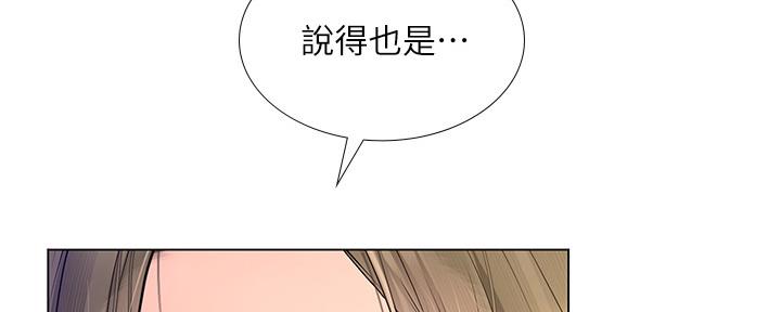 《补习街》漫画最新章节第152话免费下拉式在线观看章节第【22】张图片