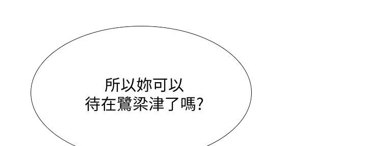 《补习街》漫画最新章节第171话免费下拉式在线观看章节第【101】张图片