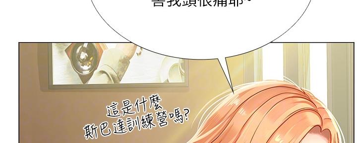 《补习街》漫画最新章节第142话免费下拉式在线观看章节第【132】张图片