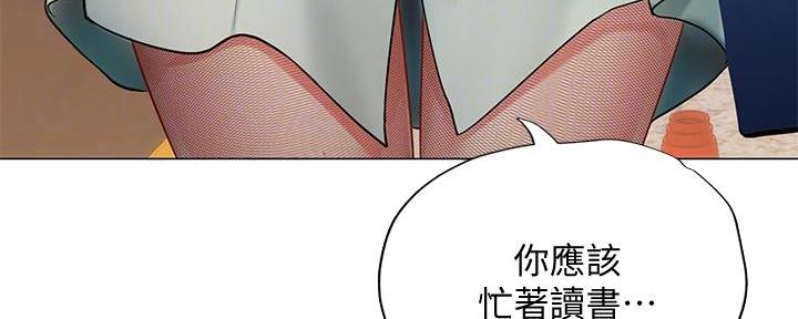 《补习街》漫画最新章节第167话免费下拉式在线观看章节第【98】张图片