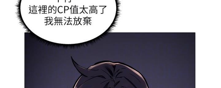 《还有空房吗？》漫画最新章节第11话免费下拉式在线观看章节第【133】张图片