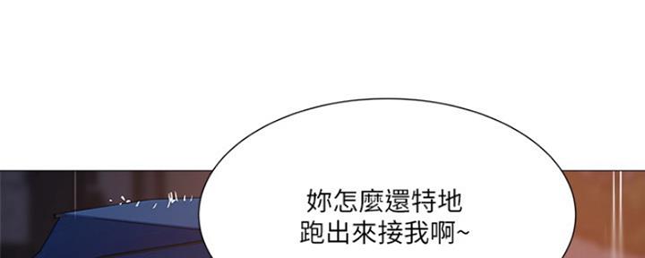 《还有空房吗？》漫画最新章节第20话免费下拉式在线观看章节第【15】张图片