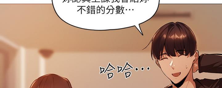 《还有空房吗？》漫画最新章节第8话免费下拉式在线观看章节第【82】张图片