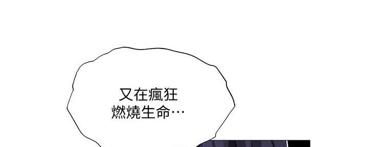 《还有空房吗？》漫画最新章节第55话免费下拉式在线观看章节第【60】张图片