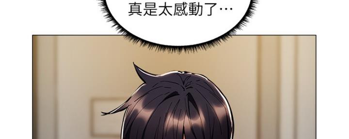 《还有空房吗？》漫画最新章节第12话免费下拉式在线观看章节第【200】张图片