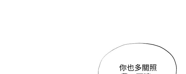 《还有空房吗？》漫画最新章节第58话免费下拉式在线观看章节第【119】张图片