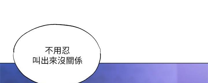 《还有空房吗？》漫画最新章节第68话免费下拉式在线观看章节第【111】张图片