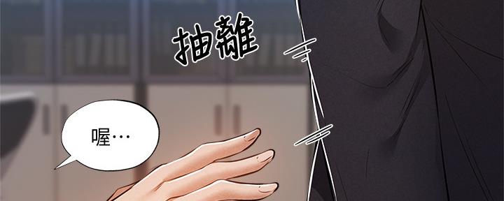 《还有空房吗？》漫画最新章节第49话免费下拉式在线观看章节第【122】张图片