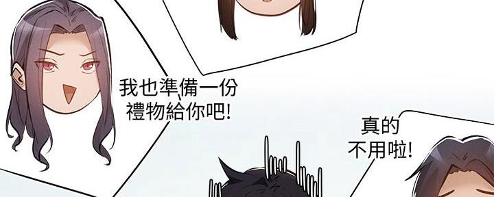 《还有空房吗？》漫画最新章节第56话免费下拉式在线观看章节第【3】张图片