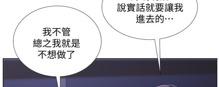 《补习街》漫画最新章节第126话免费下拉式在线观看章节第【49】张图片