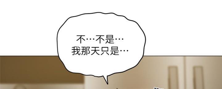 《还有空房吗？》漫画最新章节第12话免费下拉式在线观看章节第【40】张图片