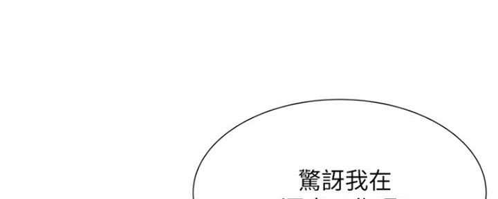 《还有空房吗？》漫画最新章节第18话免费下拉式在线观看章节第【120】张图片