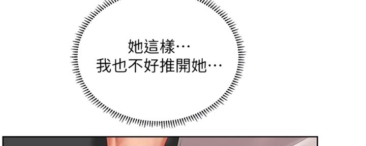 《补习街》漫画最新章节第115话免费下拉式在线观看章节第【102】张图片