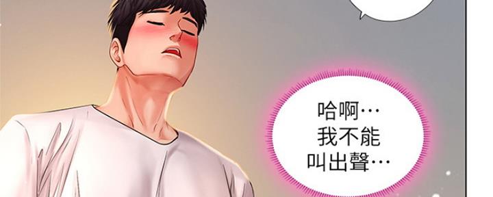 《补习街》漫画最新章节第119话免费下拉式在线观看章节第【74】张图片