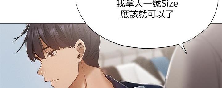 《还有空房吗？》漫画最新章节第59话免费下拉式在线观看章节第【114】张图片