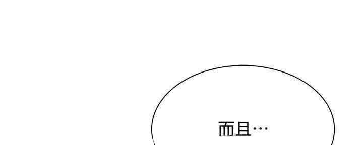 《还有空房吗？》漫画最新章节第30话免费下拉式在线观看章节第【12】张图片