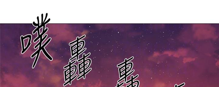 《还有空房吗？》漫画最新章节第9话免费下拉式在线观看章节第【104】张图片