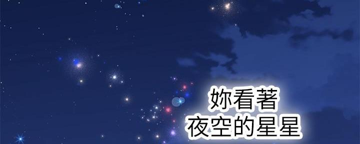 《补习街》漫画最新章节第170话免费下拉式在线观看章节第【85】张图片