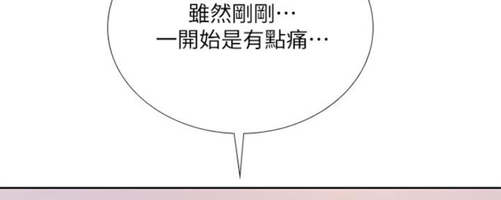 《补习街》漫画最新章节第106话免费下拉式在线观看章节第【84】张图片