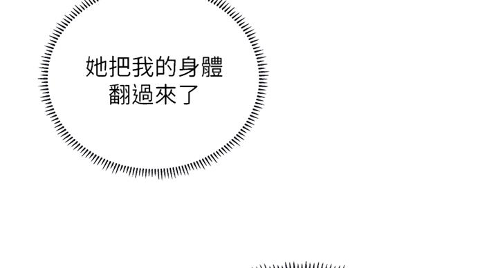 《补习街》漫画最新章节第91话免费下拉式在线观看章节第【82】张图片