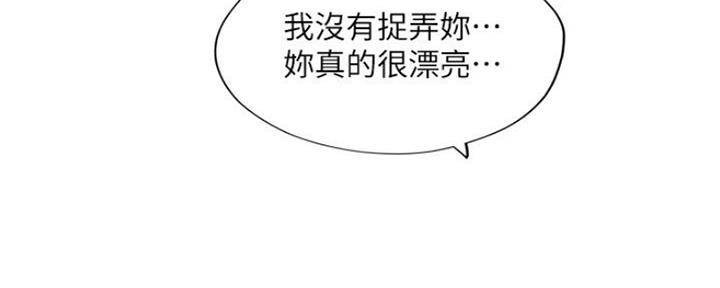 《补习街》漫画最新章节第103话免费下拉式在线观看章节第【80】张图片