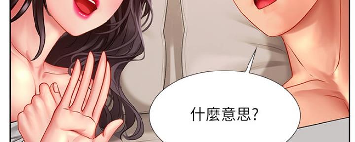 《补习街》漫画最新章节第110话免费下拉式在线观看章节第【44】张图片