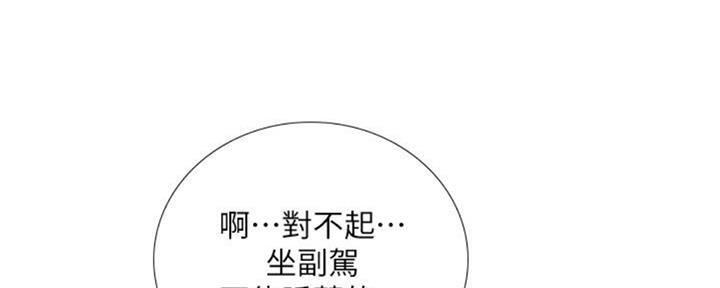 《补习街》漫画最新章节第100话免费下拉式在线观看章节第【70】张图片