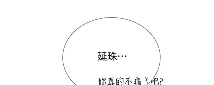 《补习街》漫画最新章节第106话免费下拉式在线观看章节第【71】张图片