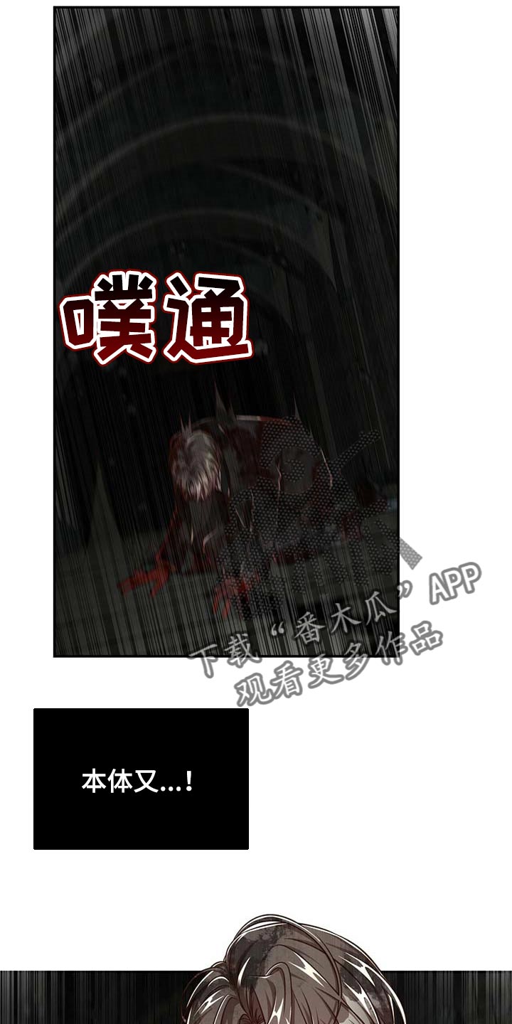 《纽约秘事》漫画最新章节第91章：【第二季】我还不想死免费下拉式在线观看章节第【19】张图片