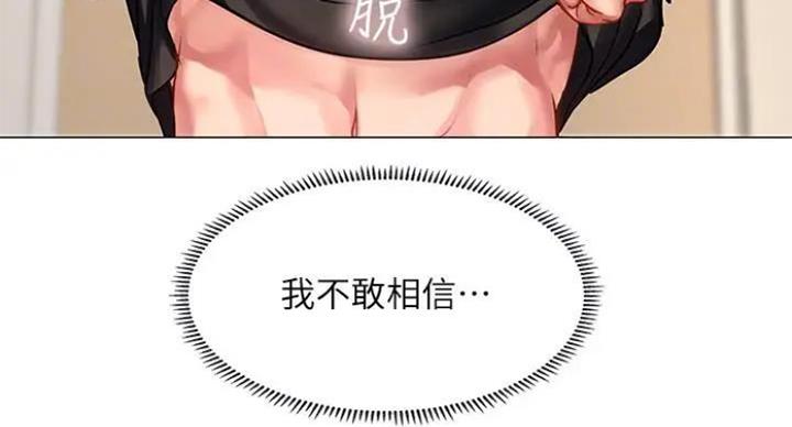 《补习街》漫画最新章节第77话免费下拉式在线观看章节第【93】张图片