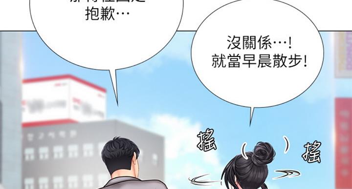 《补习街》漫画最新章节第94话免费下拉式在线观看章节第【77】张图片