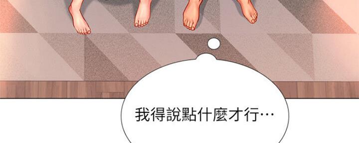 《补习街》漫画最新章节第102话免费下拉式在线观看章节第【45】张图片