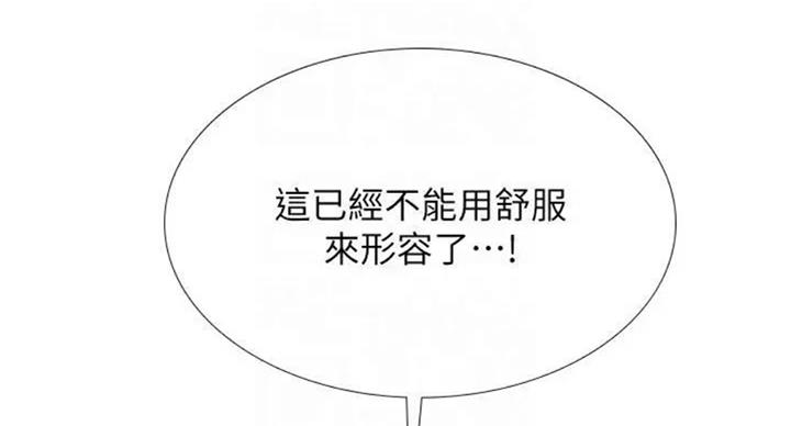 《补习街》漫画最新章节第92话免费下拉式在线观看章节第【63】张图片