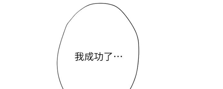 《补习街》漫画最新章节第110话免费下拉式在线观看章节第【91】张图片