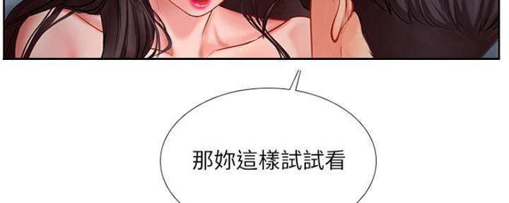 《补习街》漫画最新章节第108话免费下拉式在线观看章节第【86】张图片