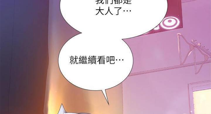 《补习街》漫画最新章节第97话免费下拉式在线观看章节第【123】张图片