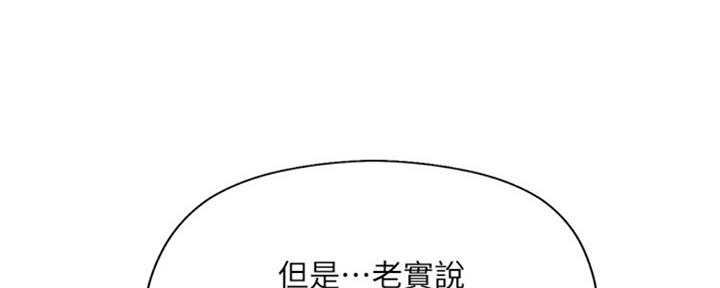 《补习街》漫画最新章节第99话免费下拉式在线观看章节第【113】张图片