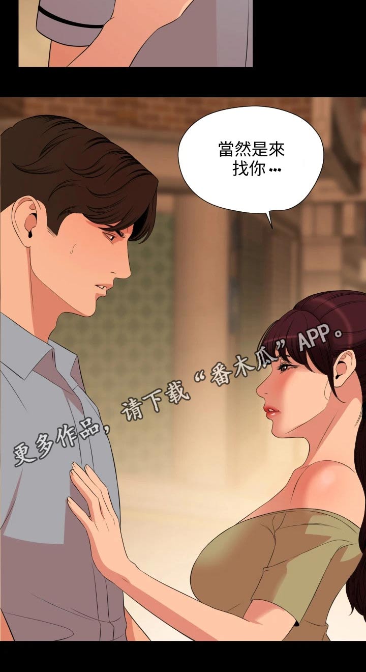 《异样同居》漫画最新章节第62章：离婚免费下拉式在线观看章节第【1】张图片