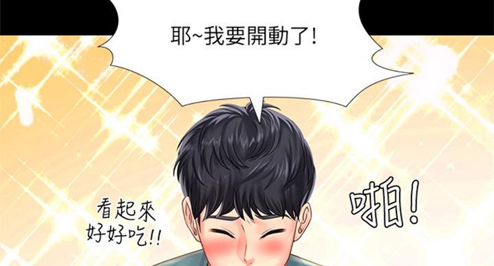 《补习街》漫画最新章节第89话免费下拉式在线观看章节第【72】张图片